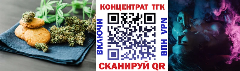 Еда ТГК конопля Высоцк