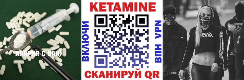 где купить   Высоцк  Кетамин ketamine 