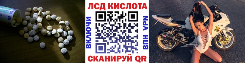 Лсд 25 экстази кислота  как найти закладки  Высоцк 